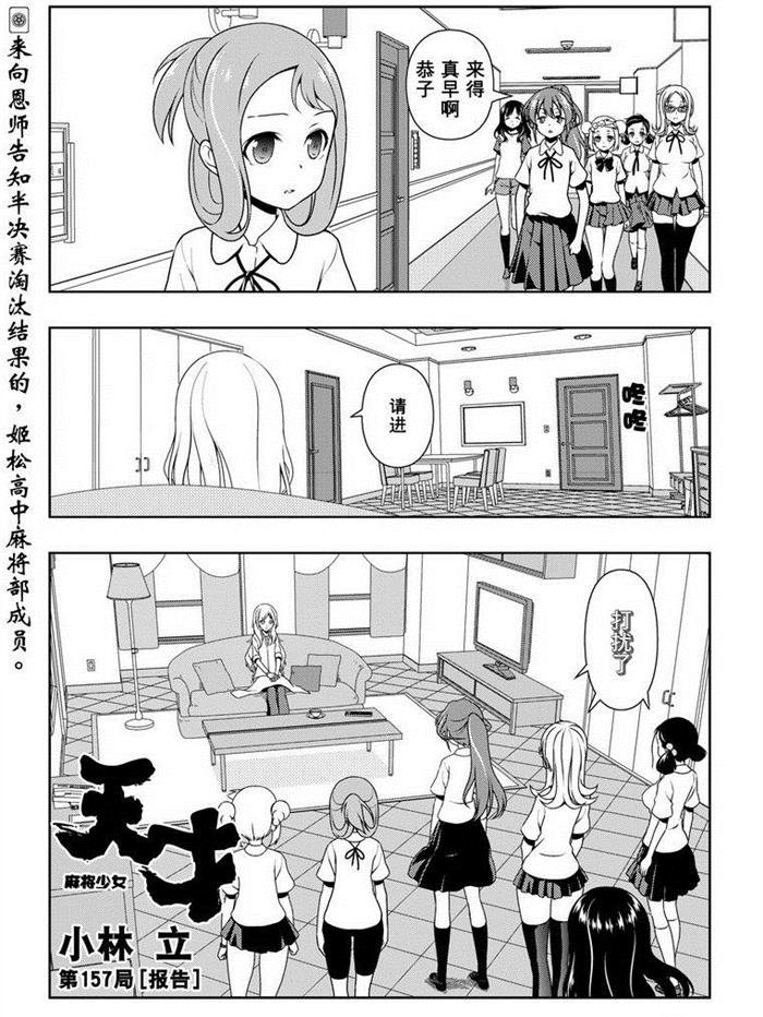 第157话 试看版