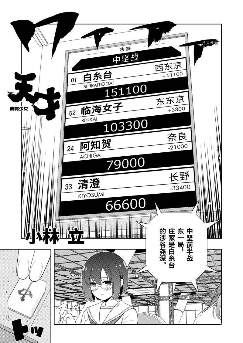 第238话 试看版