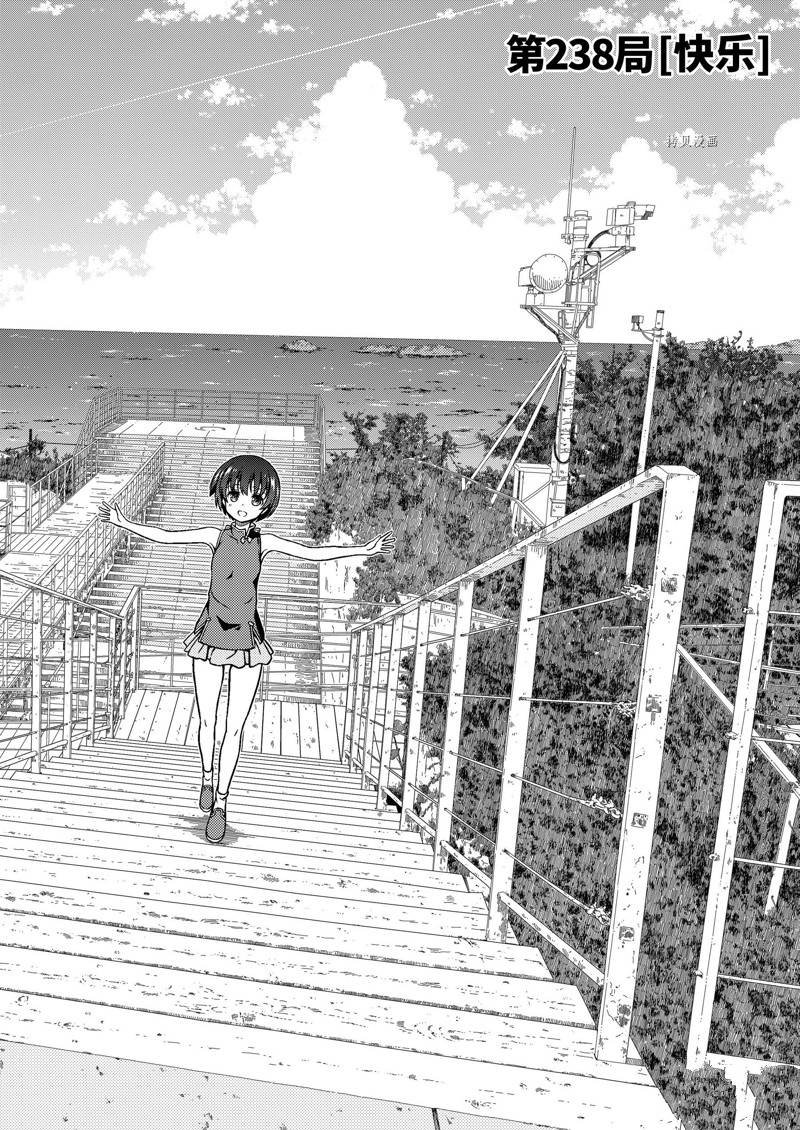 第238话 试看版
