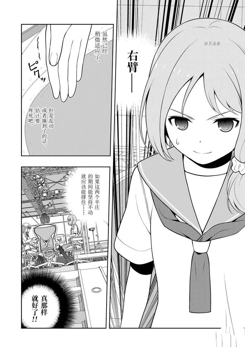 第238话 试看版