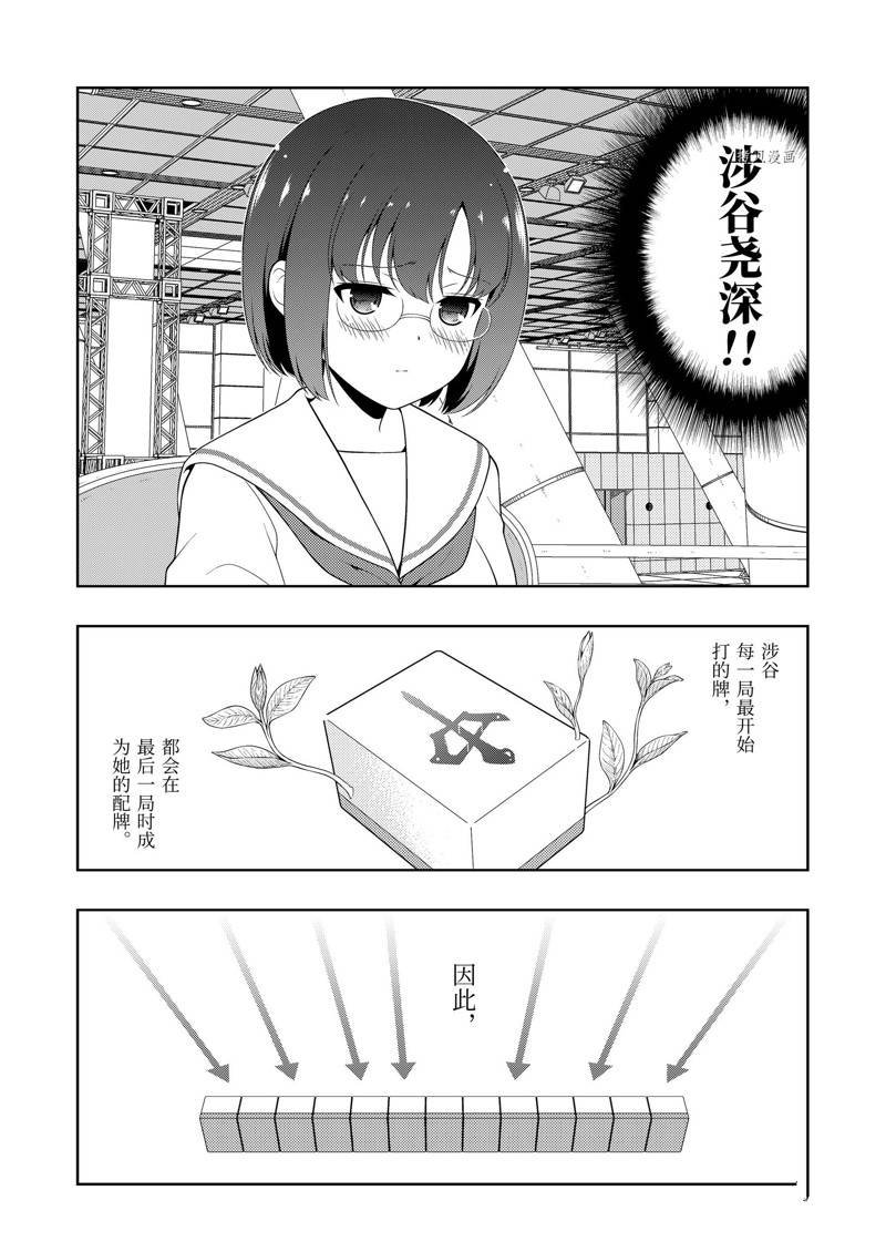 第238话 试看版