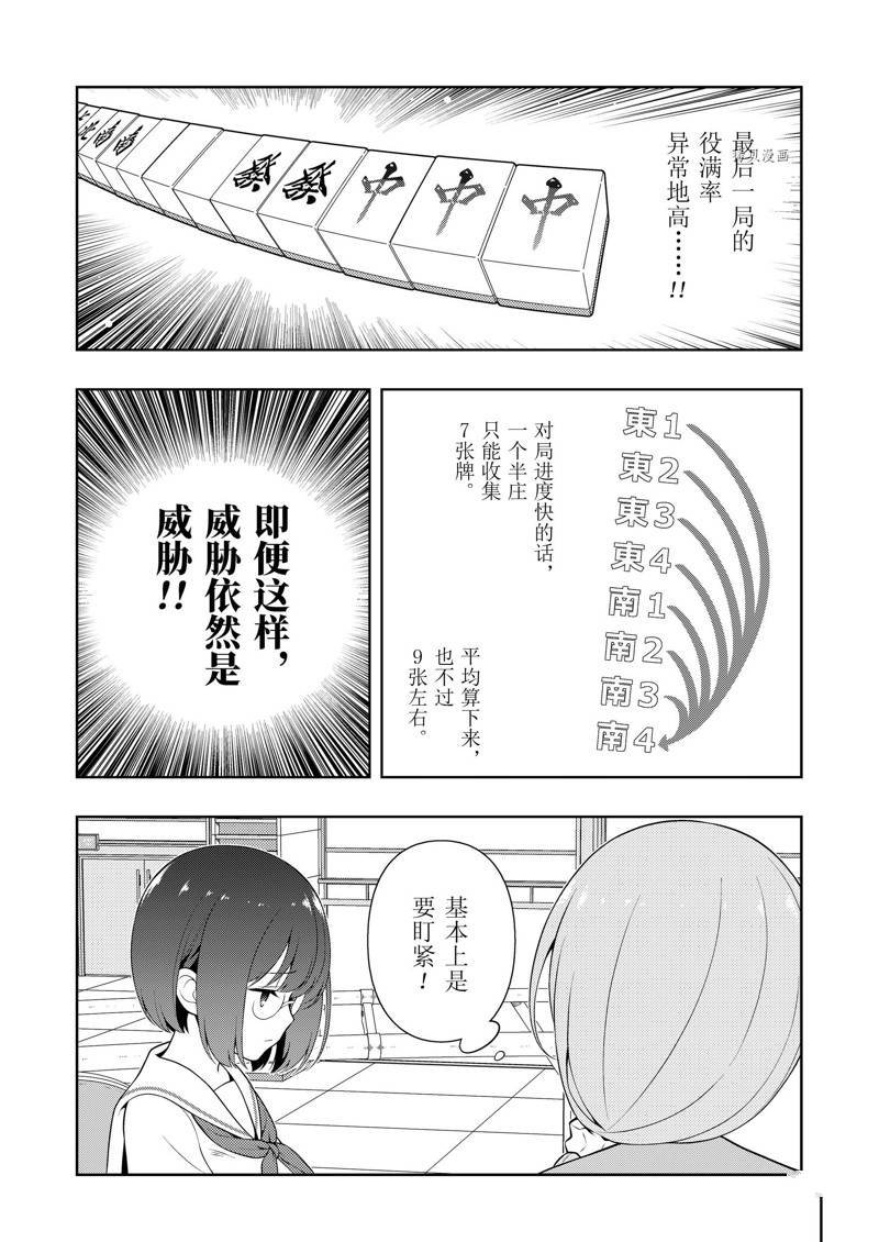 第238话 试看版