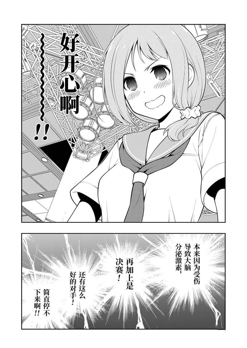 第238话 试看版