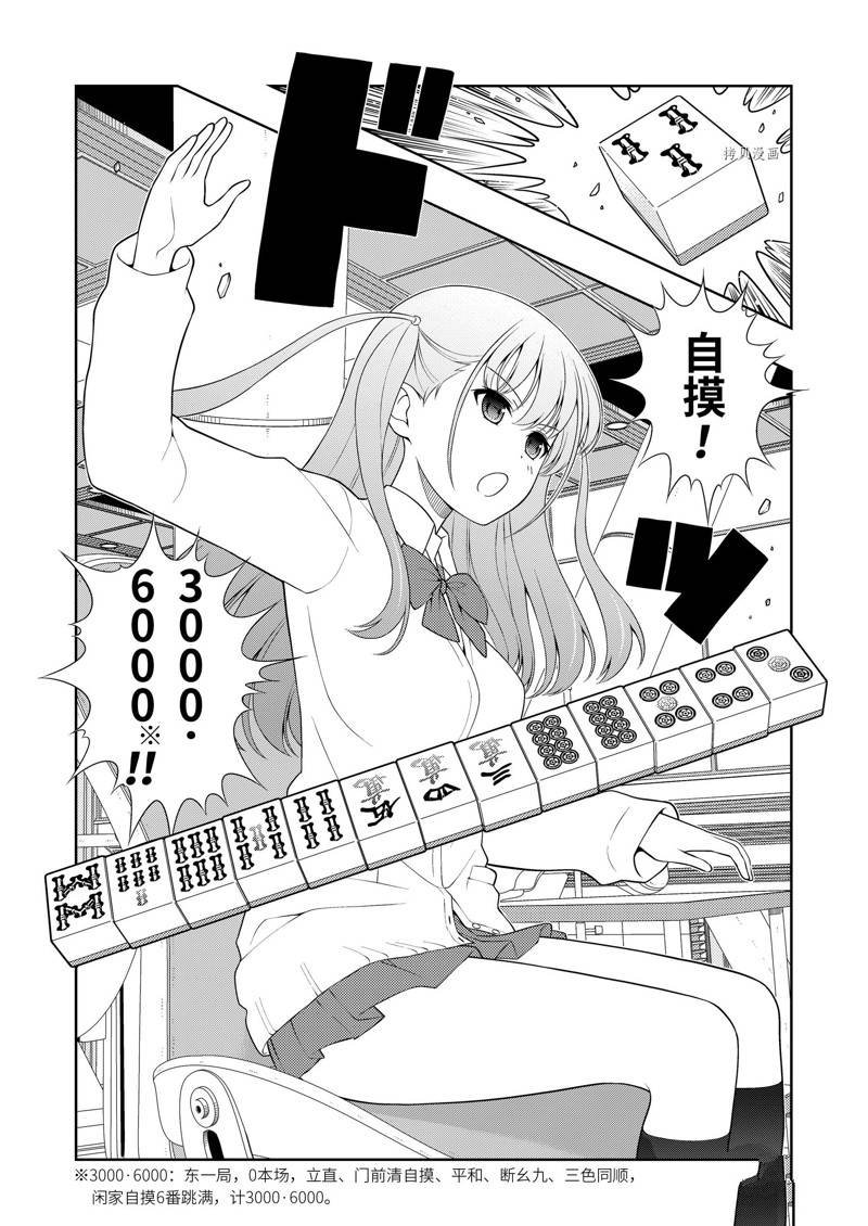 第238话 试看版