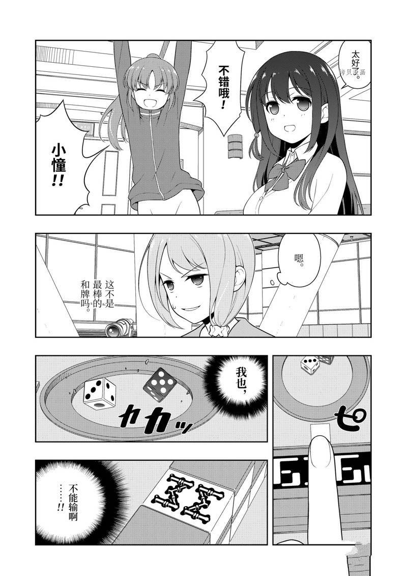 第238话 试看版