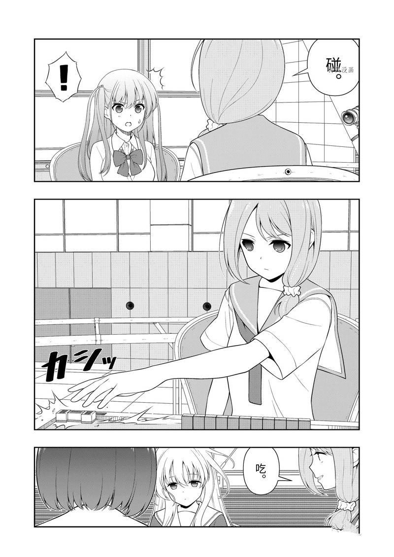 第238话 试看版