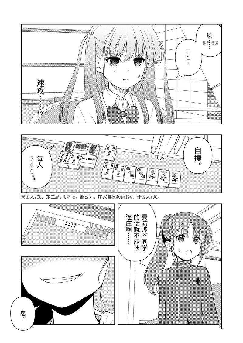 第238话 试看版