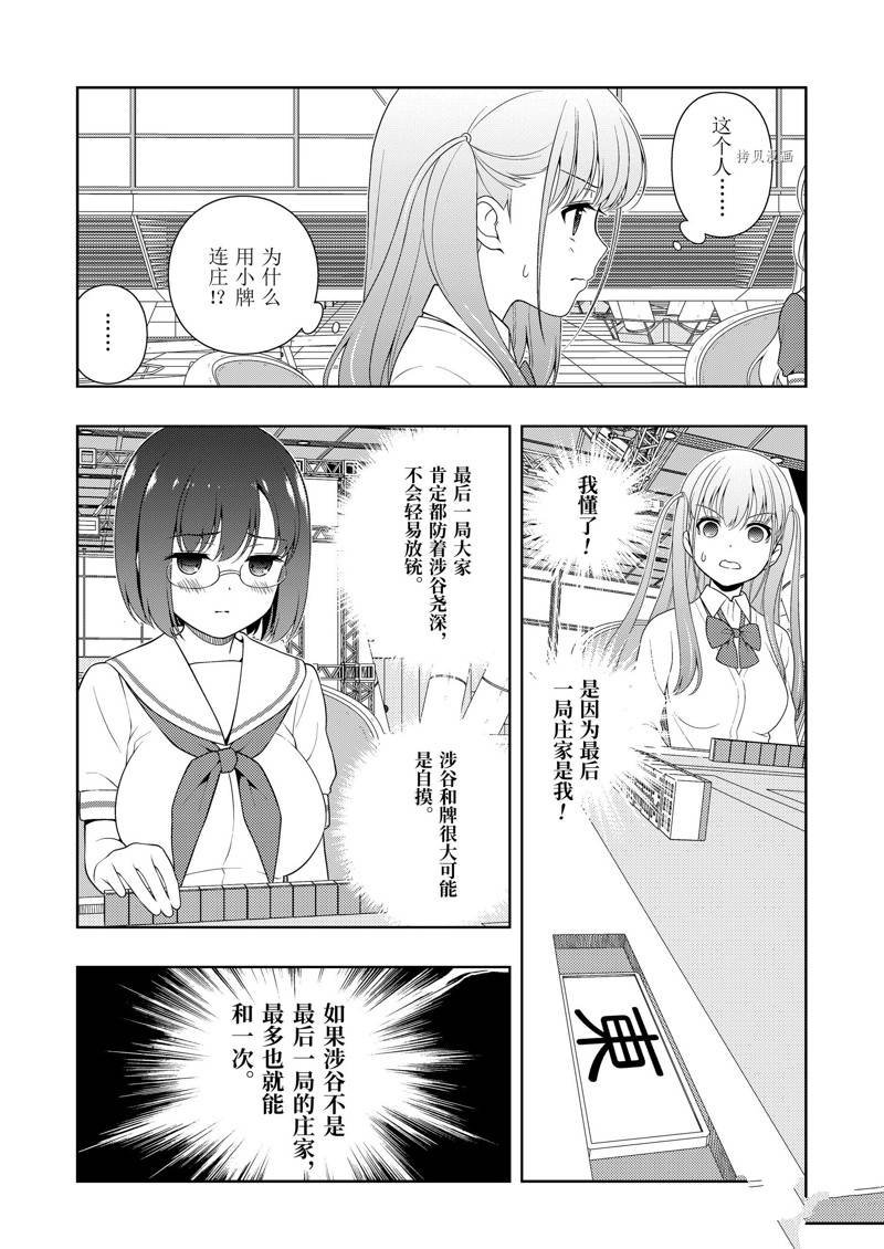 第238话 试看版