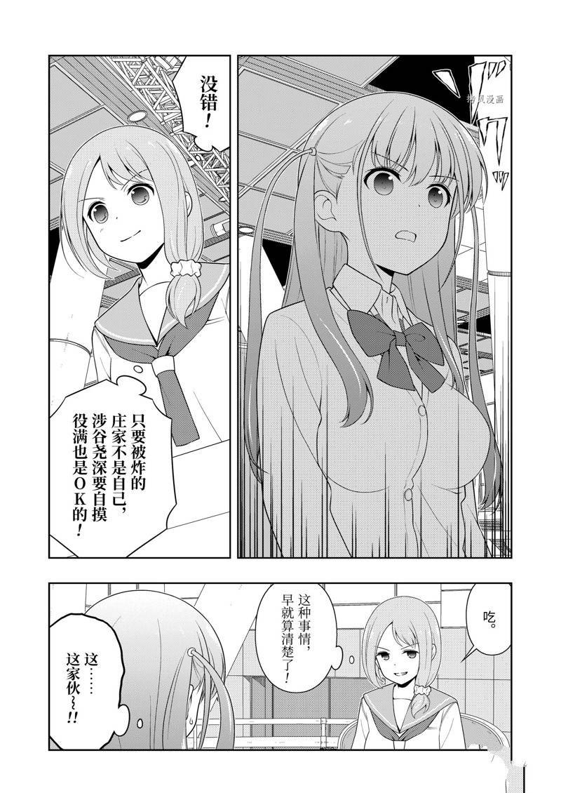 第238话 试看版