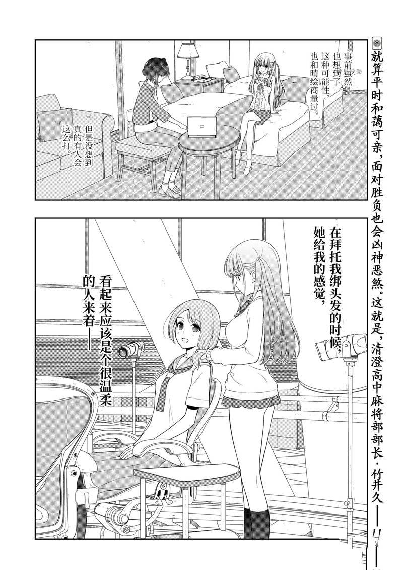 第238话 试看版