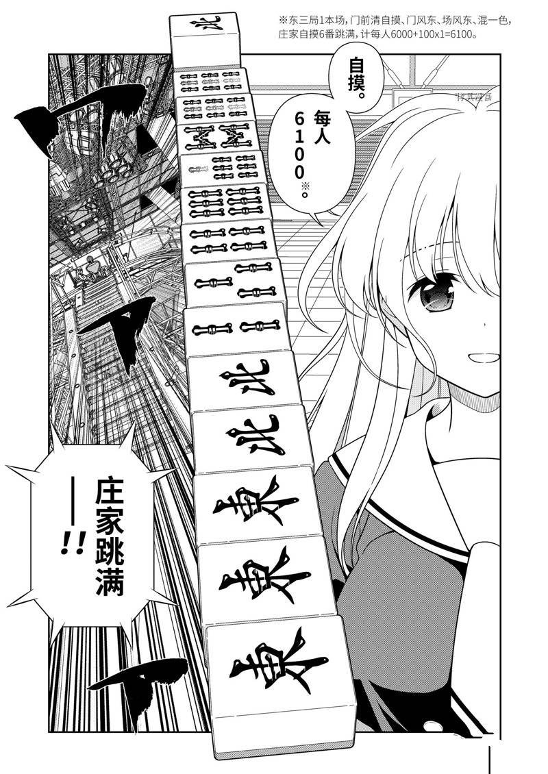 第239话 试看版