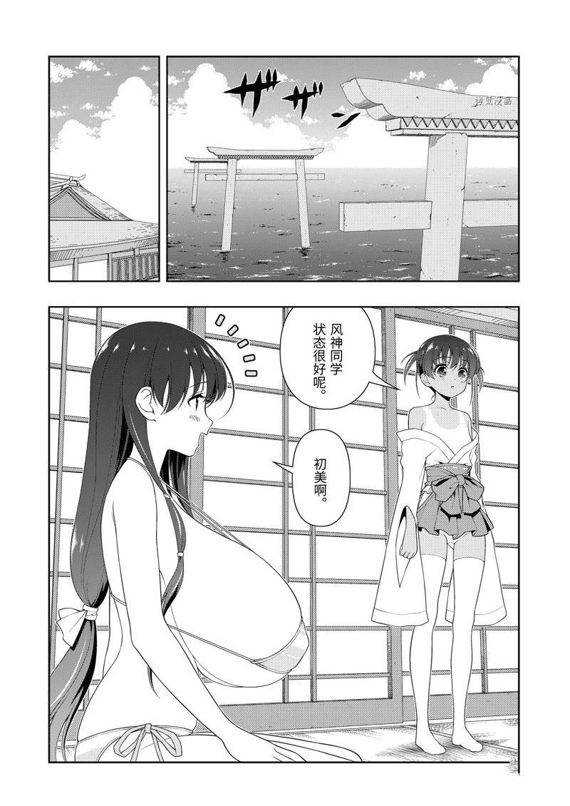 第239话 试看版