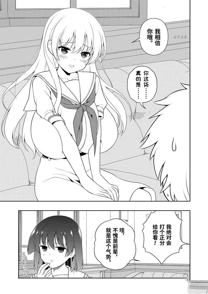 第239话 试看版