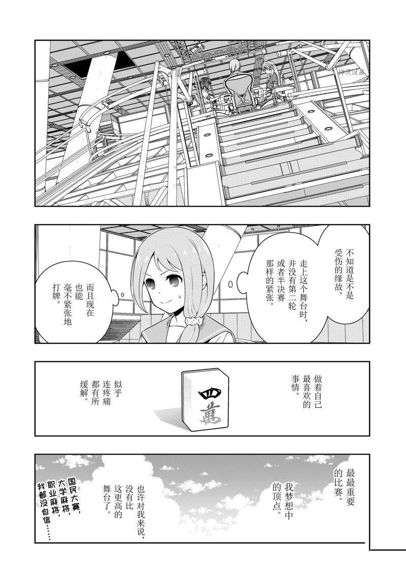 第239话 试看版