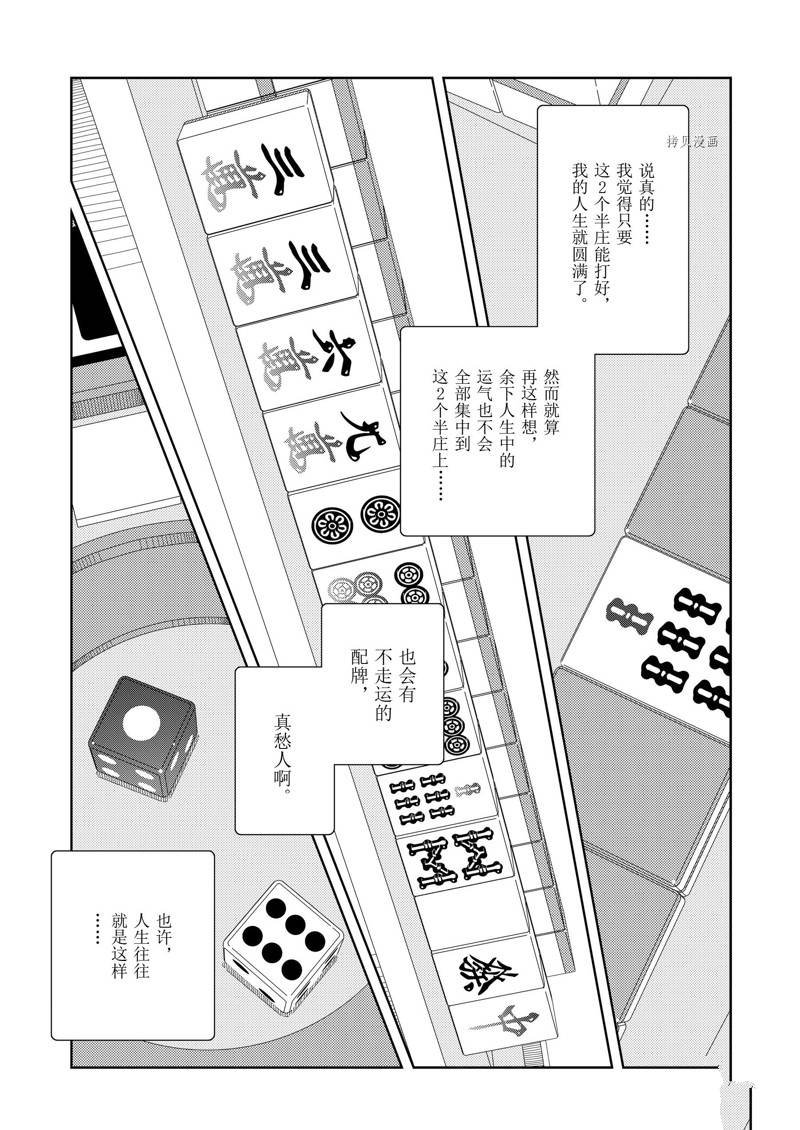 第239话 试看版