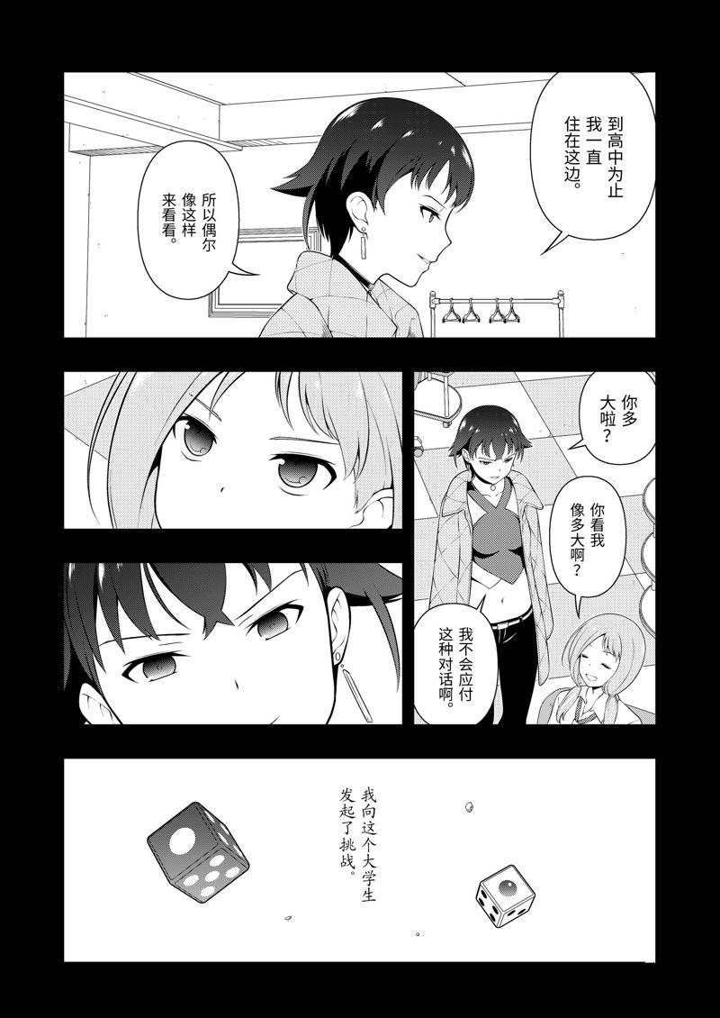 第240话 试看版