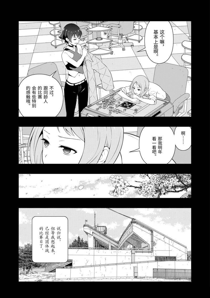 第240话 试看版