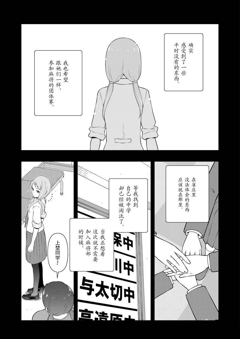 第240话 试看版