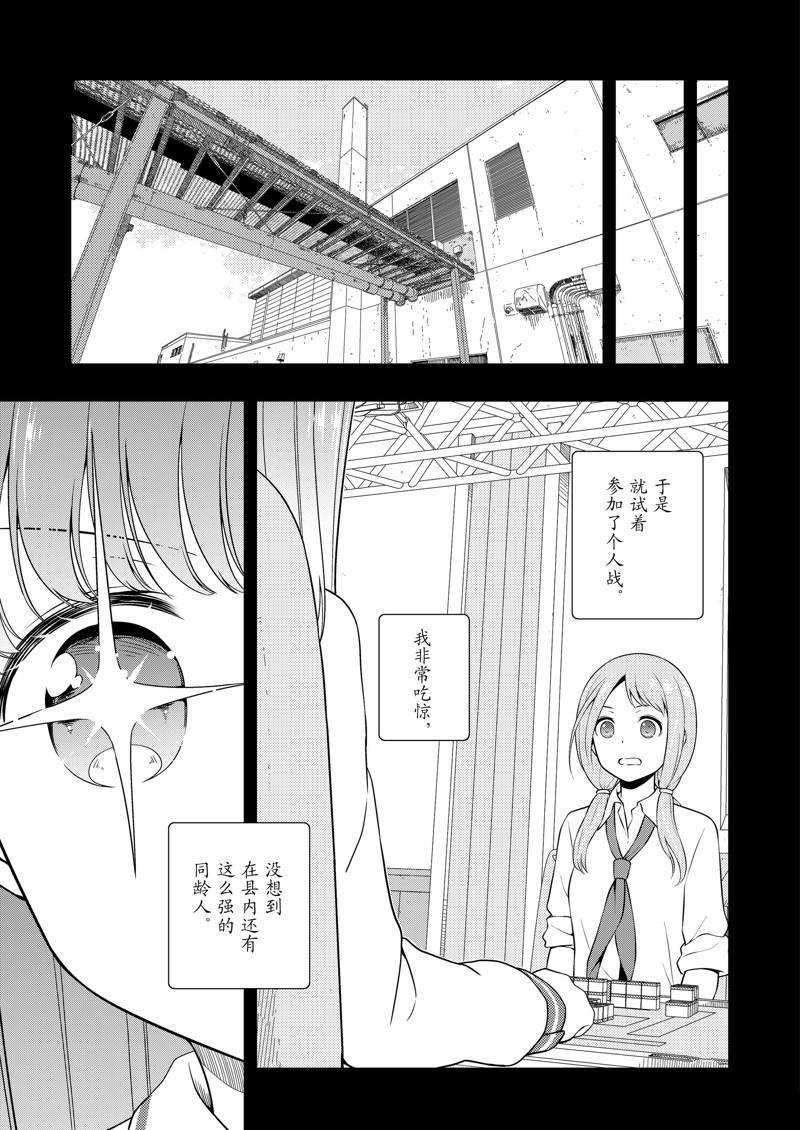 第240话 试看版
