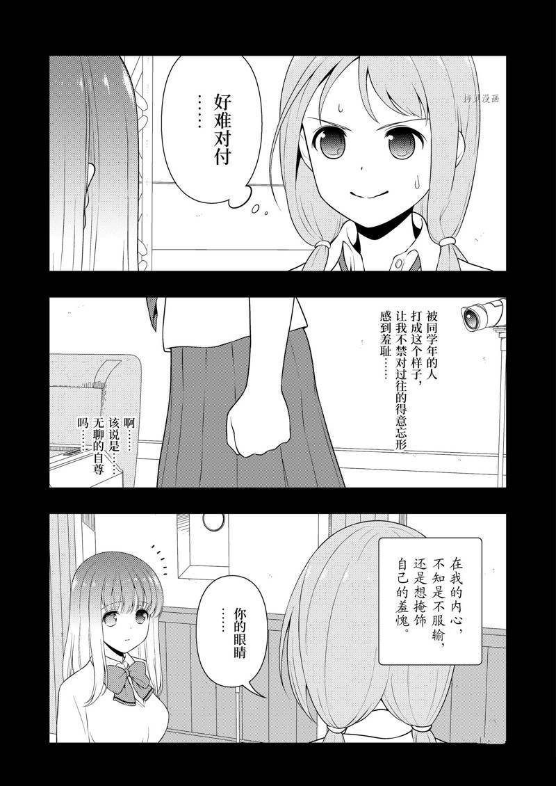 第241话 试看版