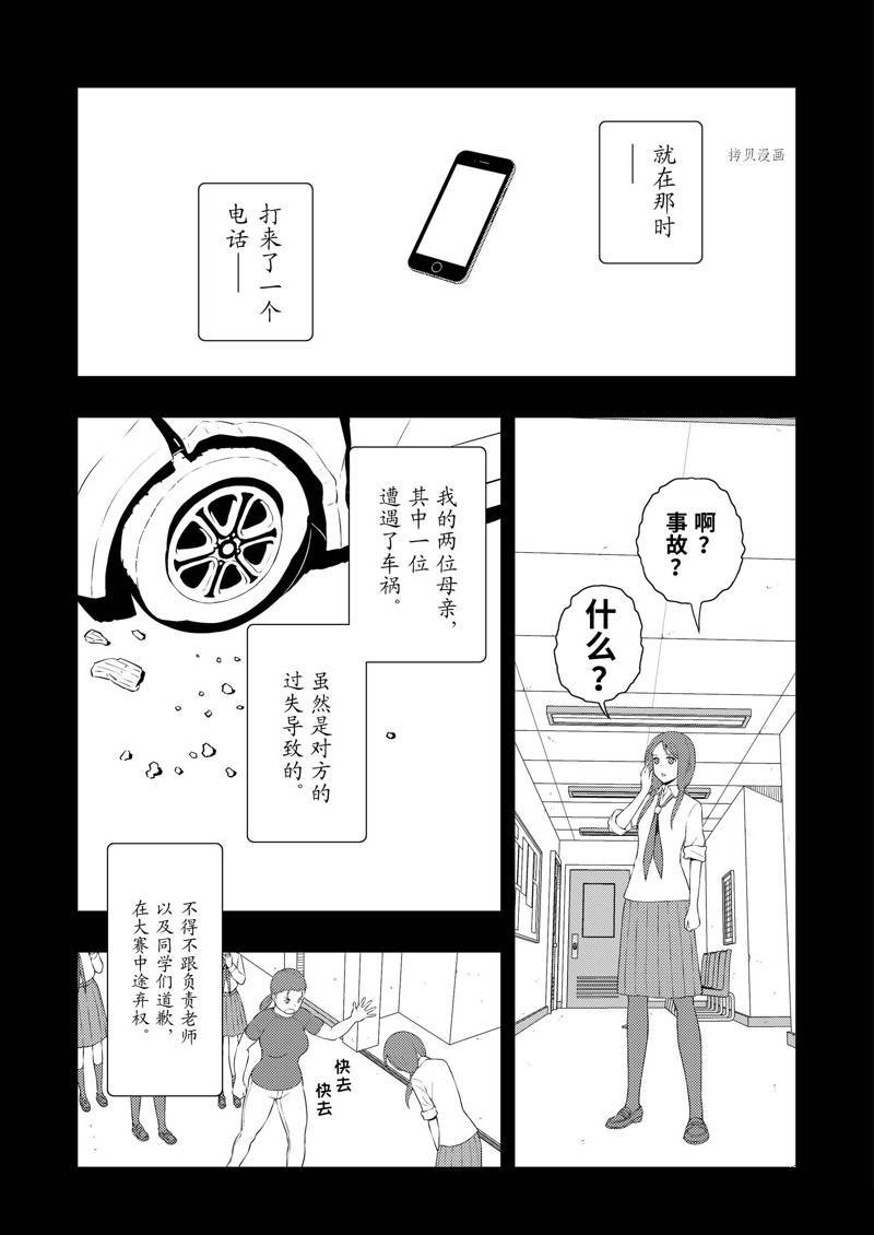 第241话 试看版