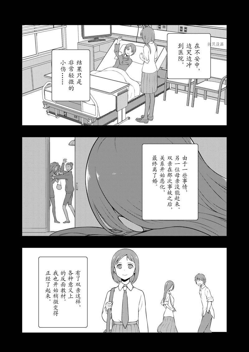 第241话 试看版