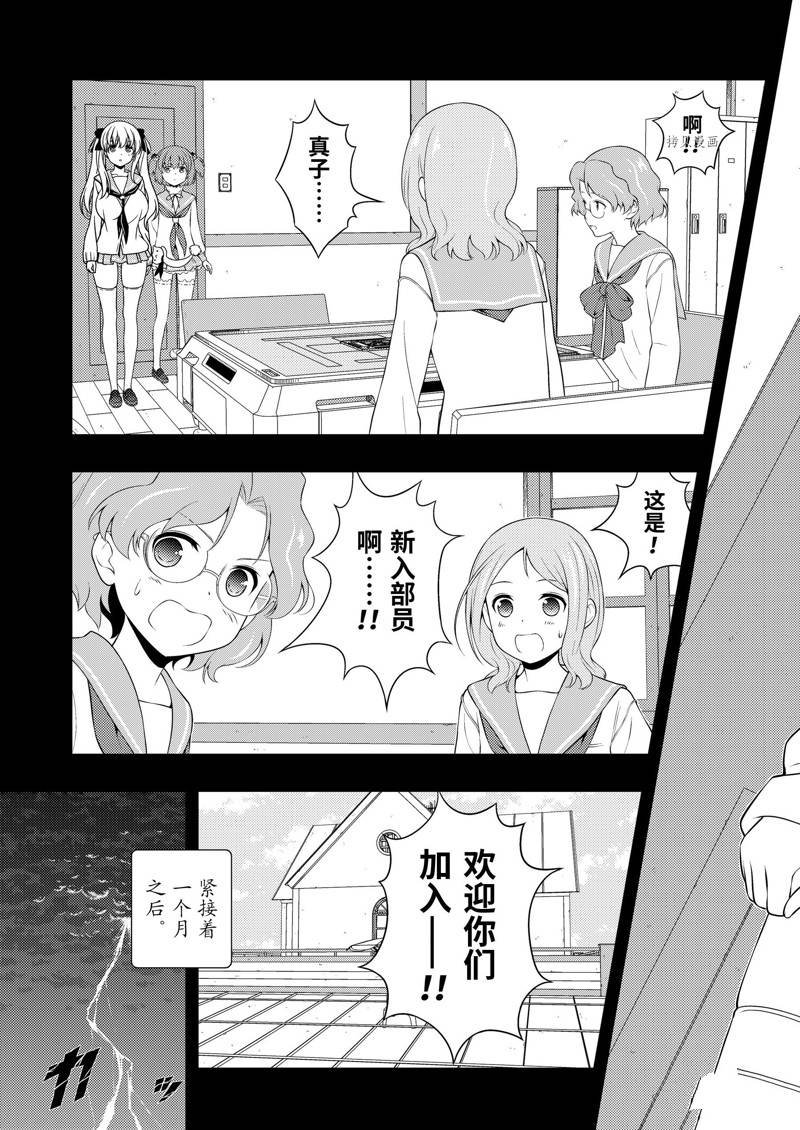 第241话 试看版