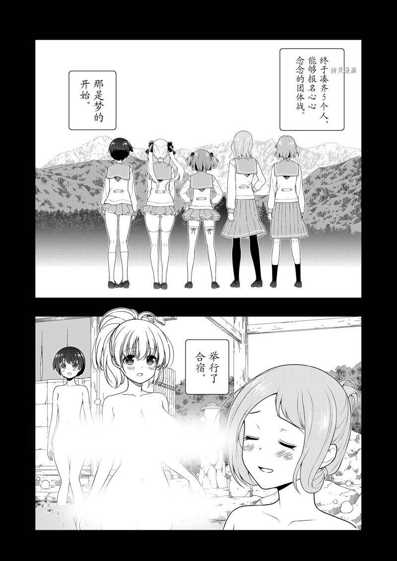 第241话 试看版
