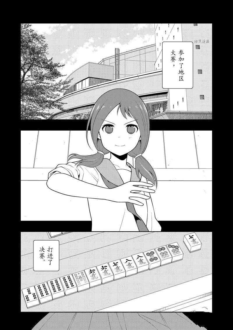 第241话 试看版