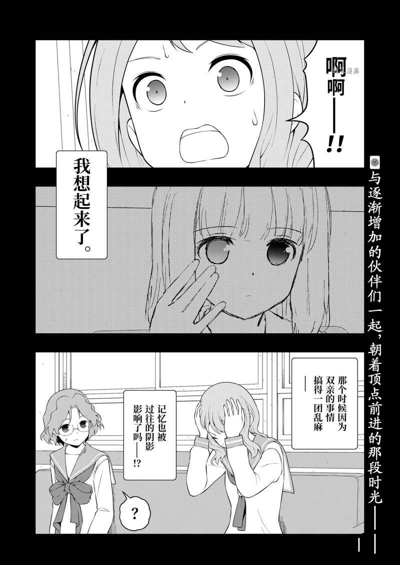 第241话 试看版