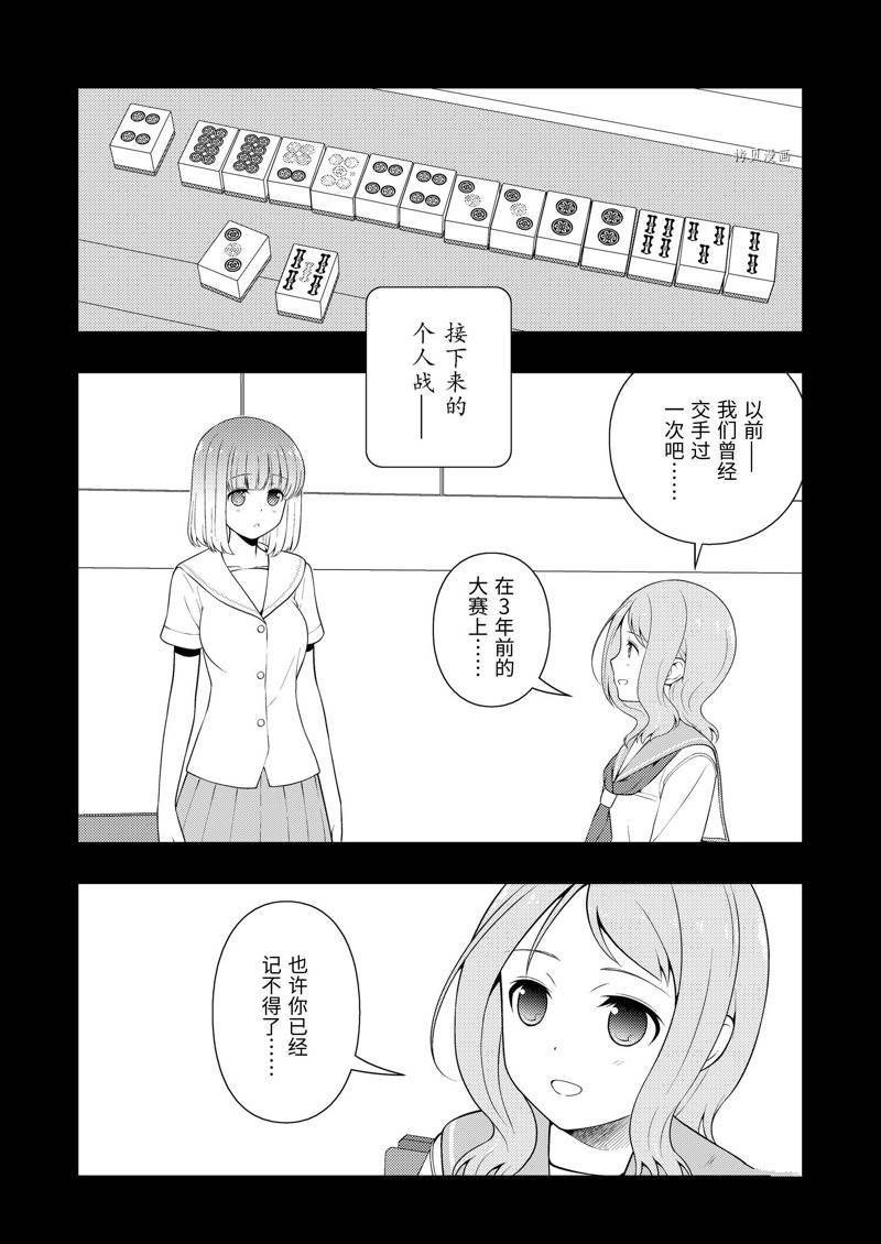 第242话 试看版