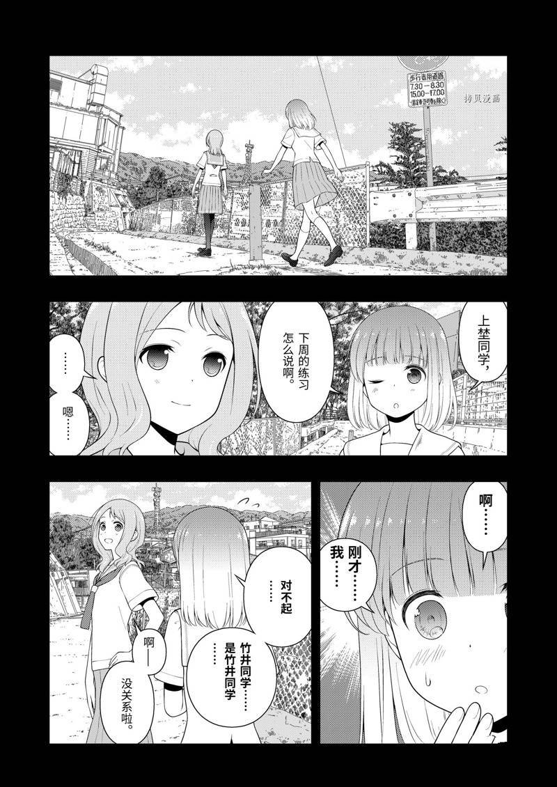 第242话 试看版