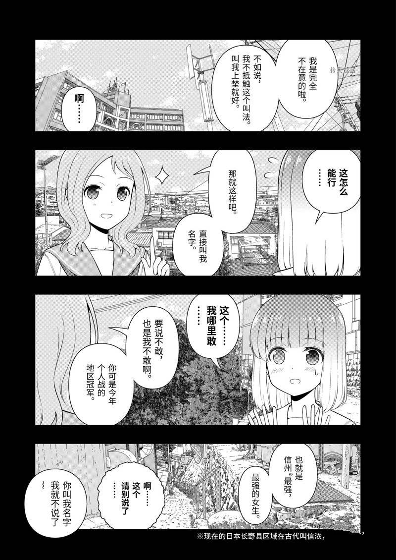 第242话 试看版