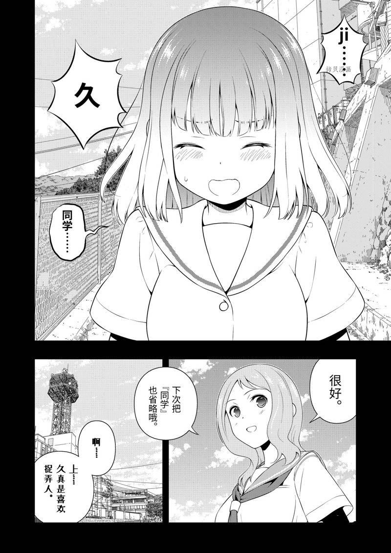 第242话 试看版