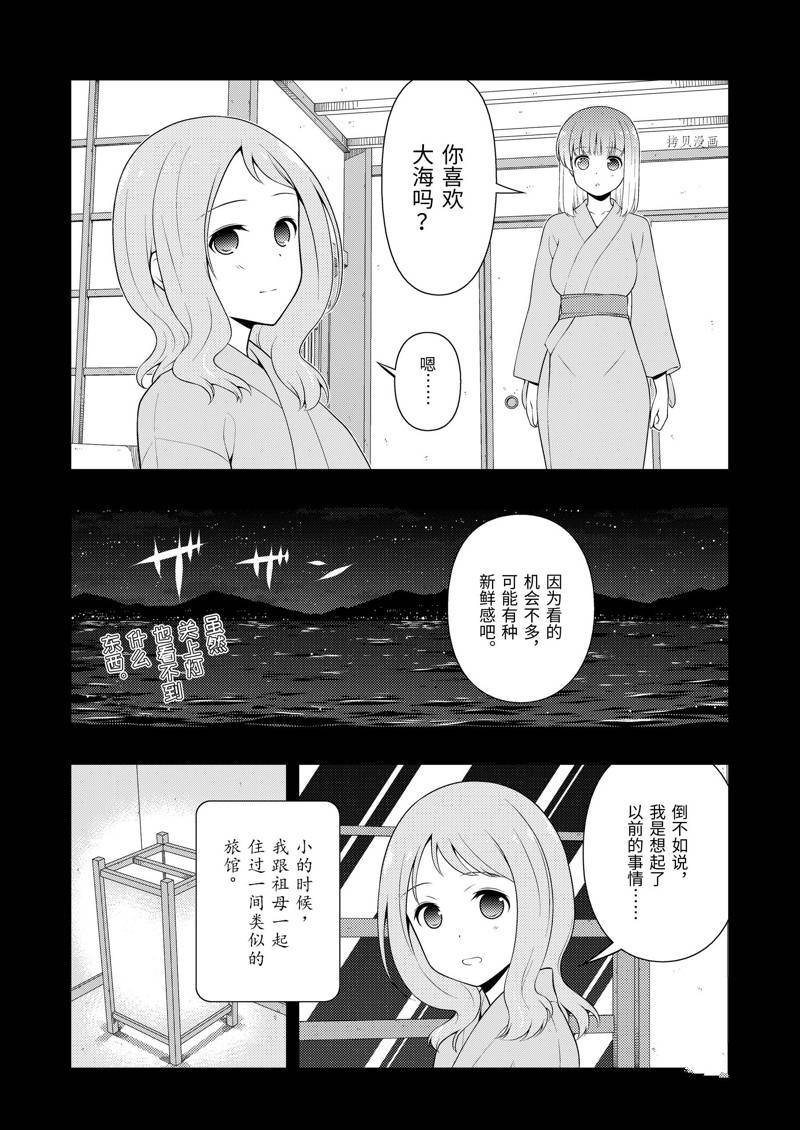 第242话 试看版