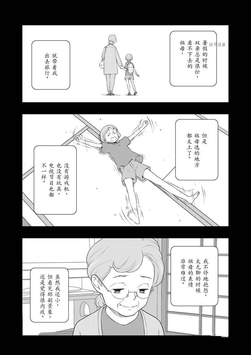 第242话 试看版