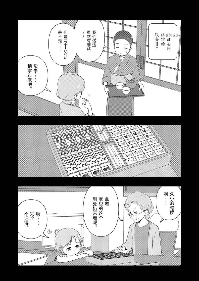 第242话 试看版