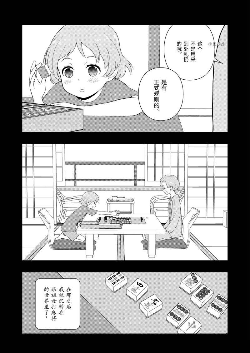 第242话 试看版