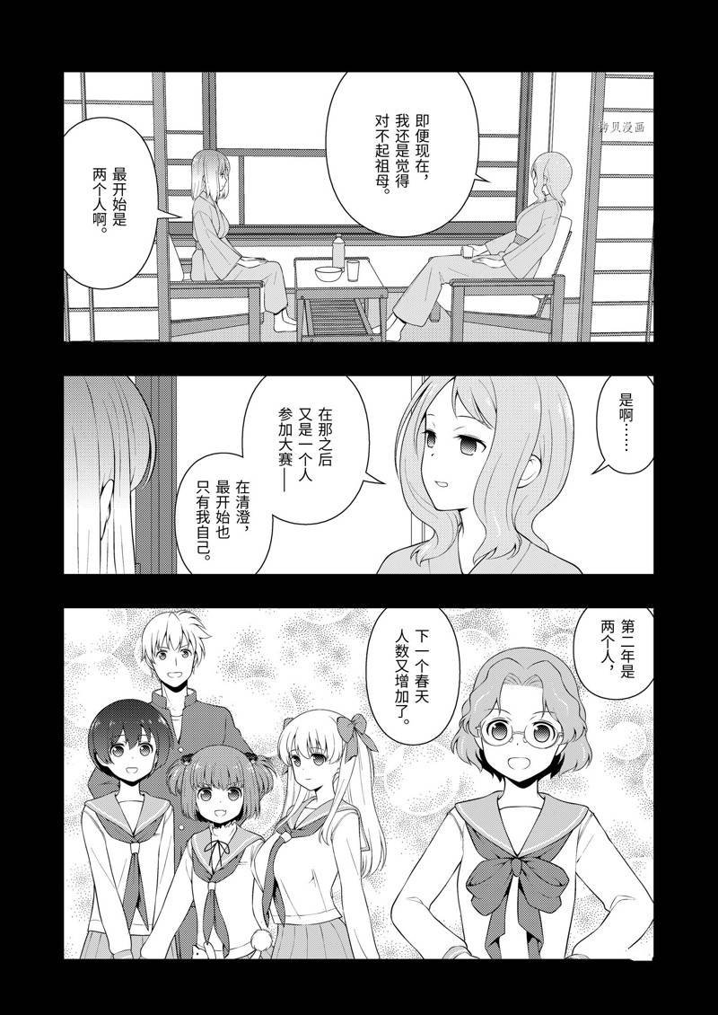 第242话 试看版