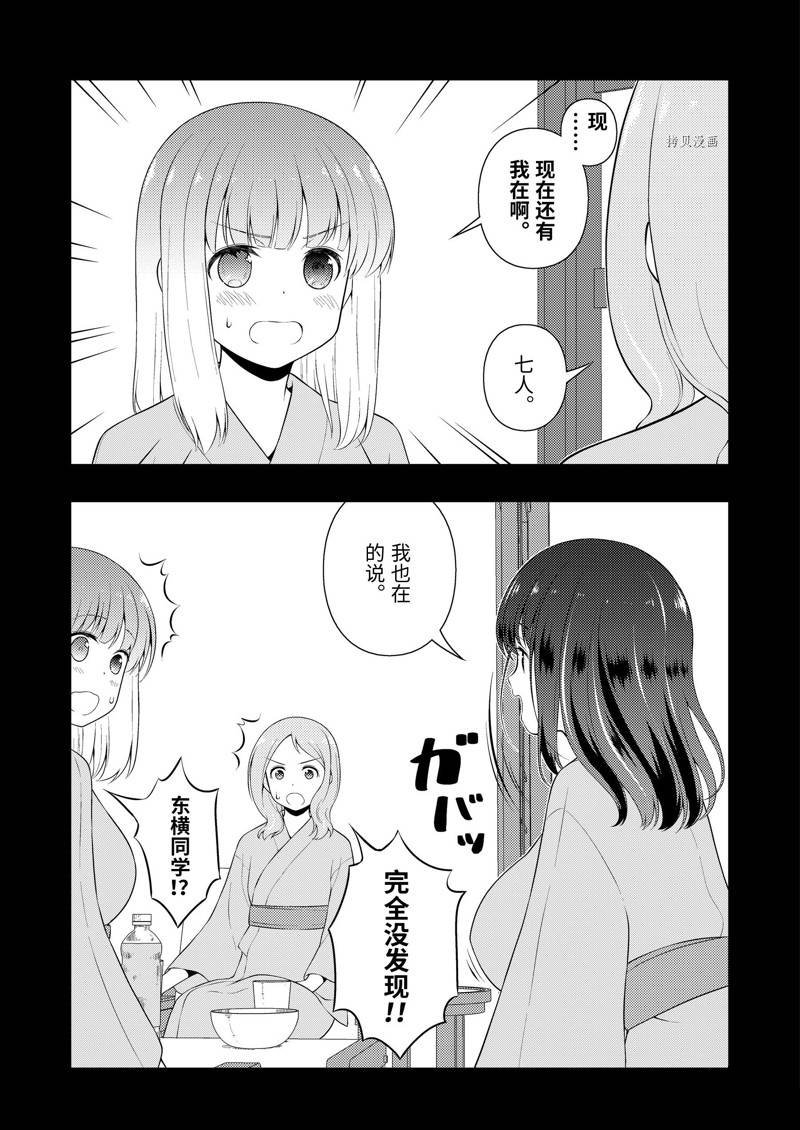 第242话 试看版