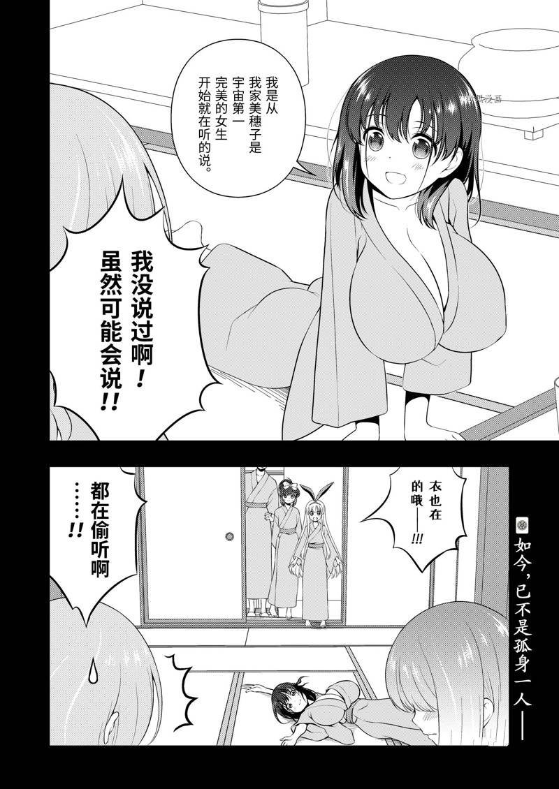 第242话 试看版