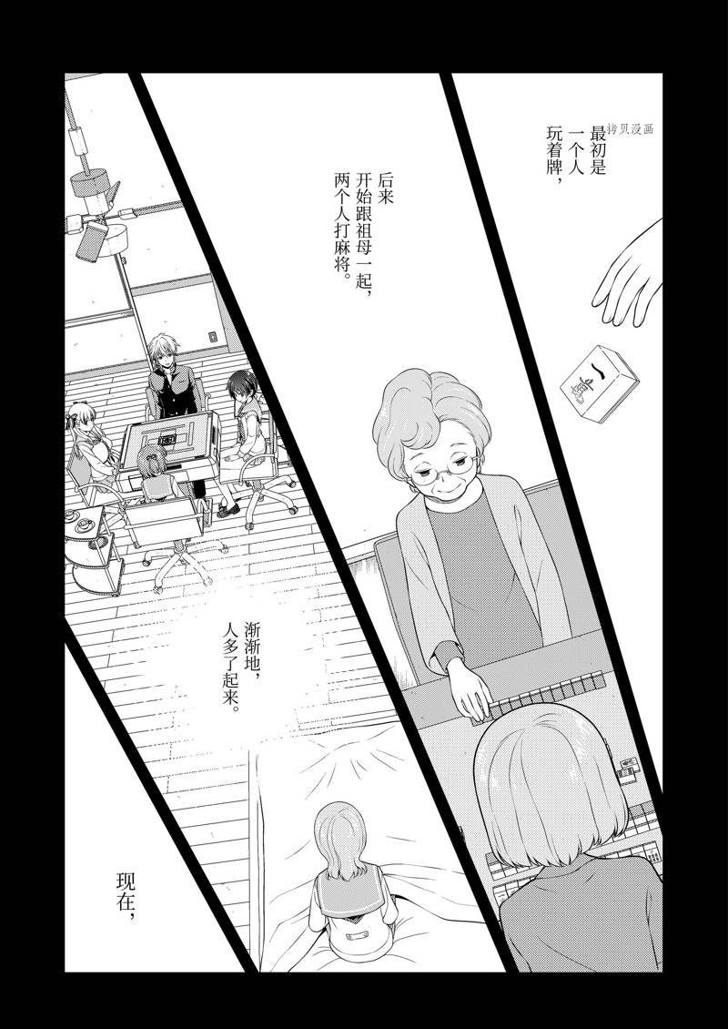 第243话 试看版