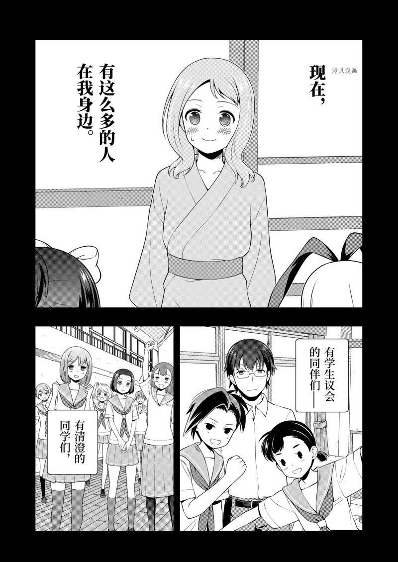 第243话 试看版