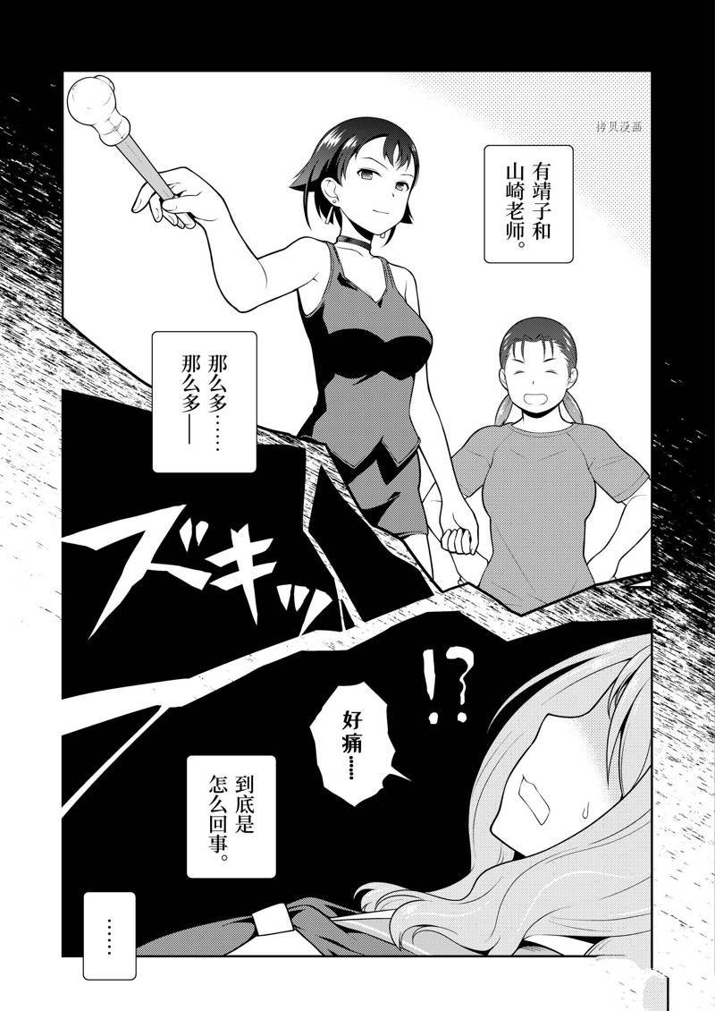 第243话 试看版