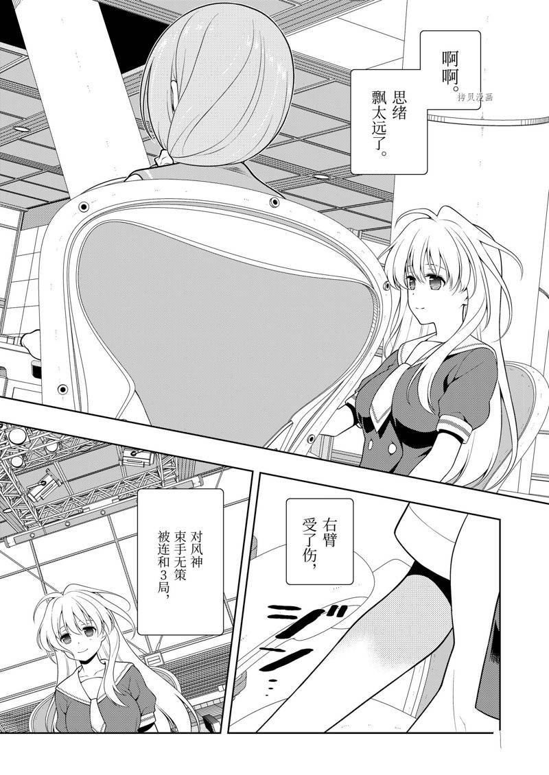第243话 试看版