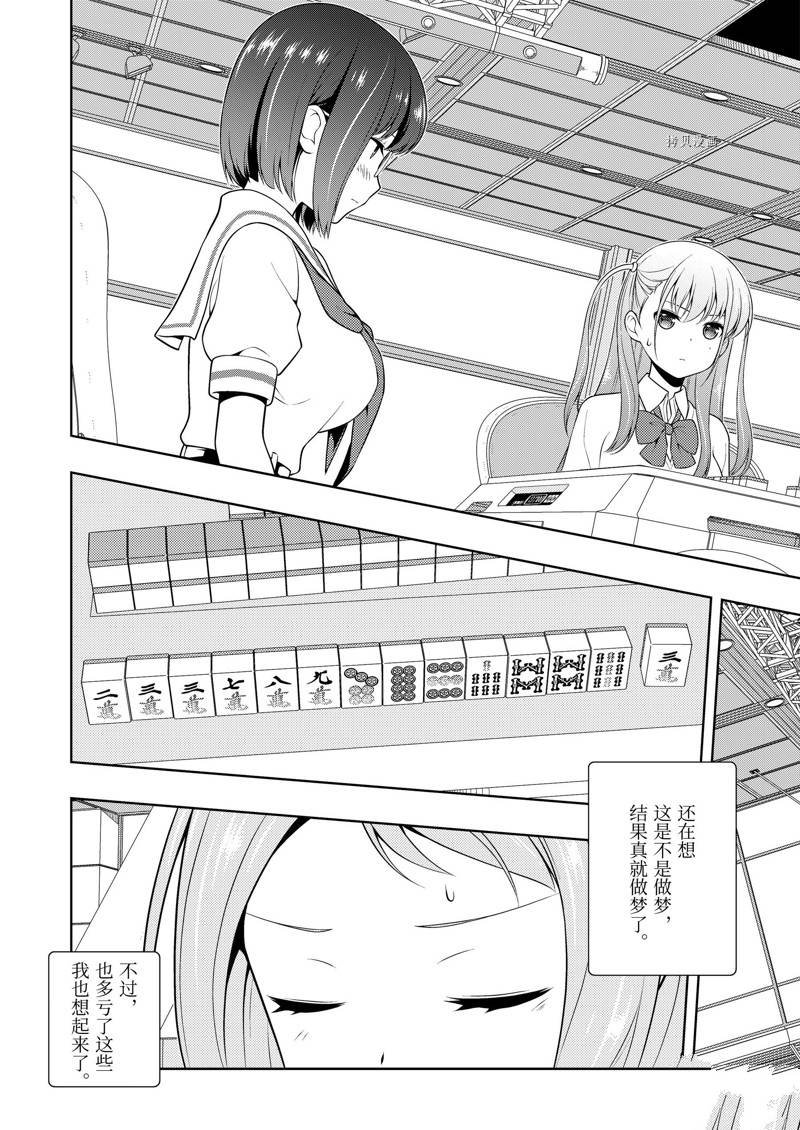 第243话 试看版