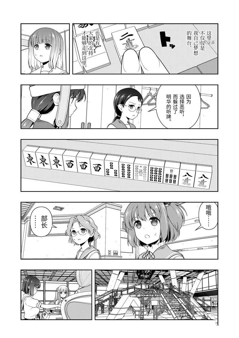 第243话 试看版