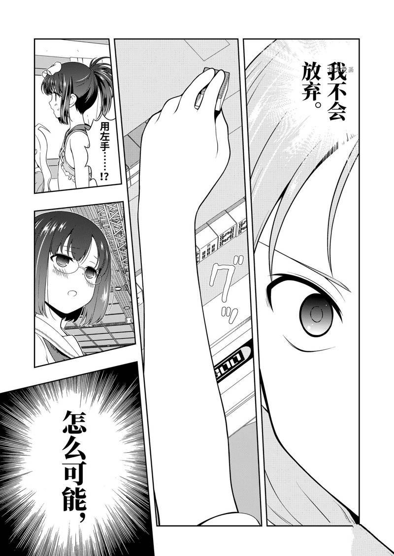 第243话 试看版