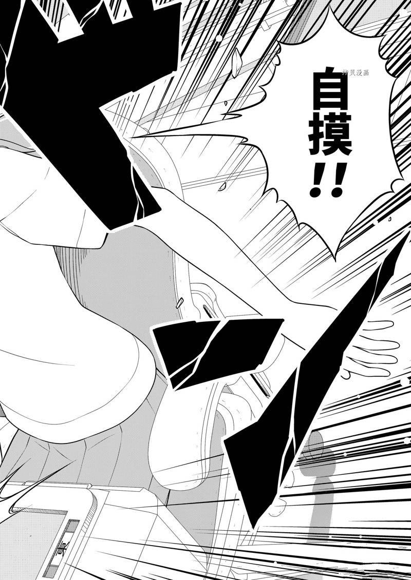 第243话 试看版