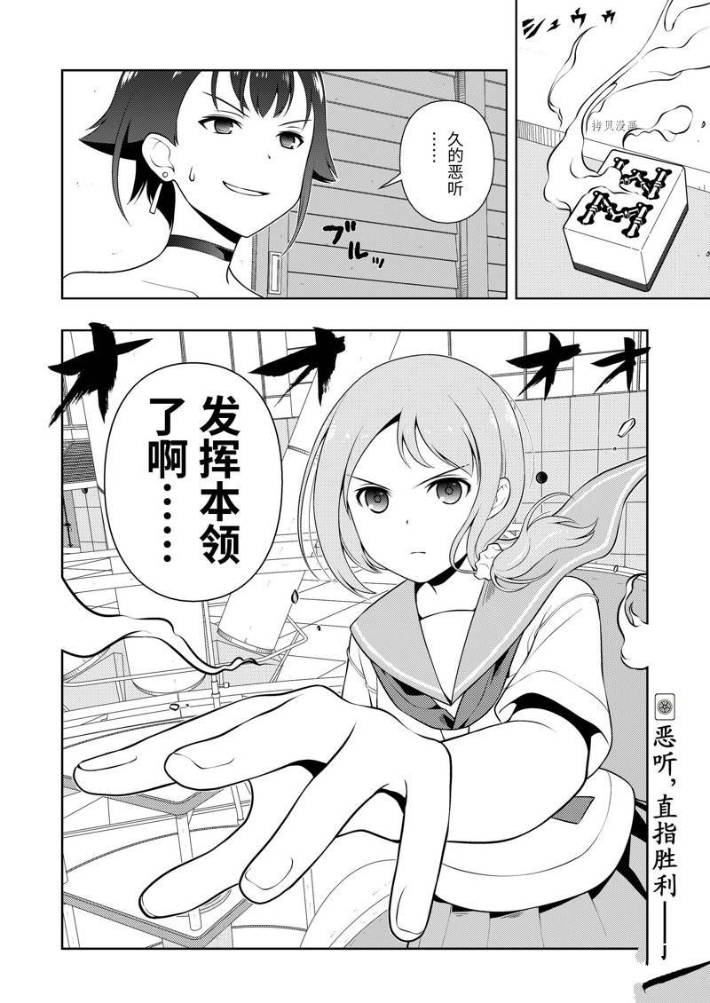 第243话 试看版